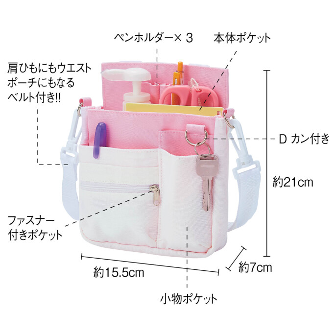 2WAYボックスナースポシェット