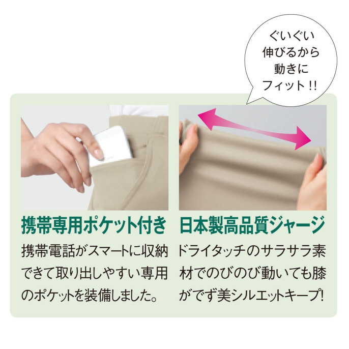 日本製携帯ポケット付き美脚パンツ