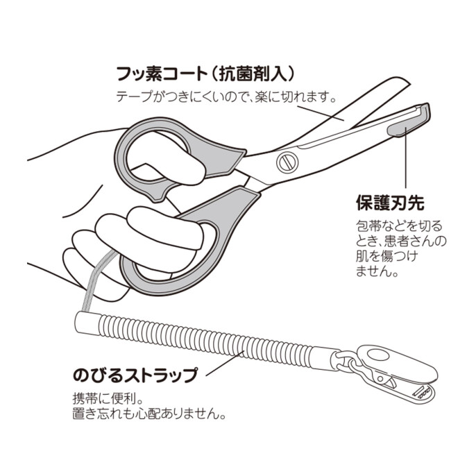 伸びるハサミ 左利き用