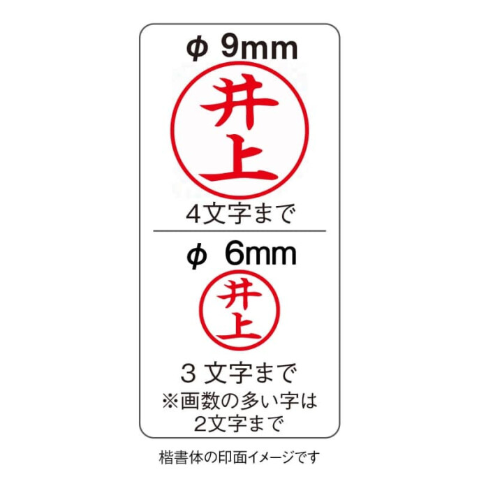 シヤチハタ ネームエルTwin 印鑑