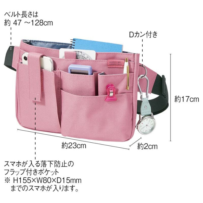 文具エプロンバッグ BE021
