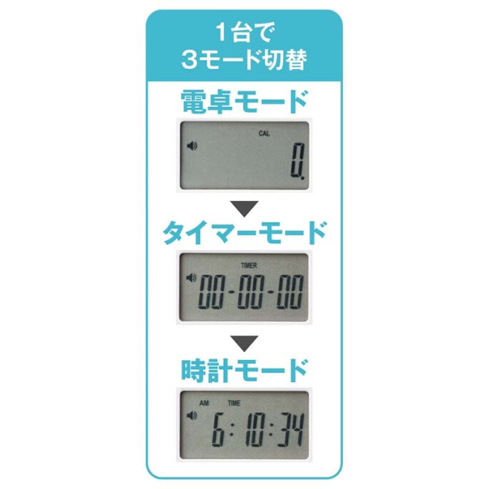スマホ配列バイブタイマー電卓付
