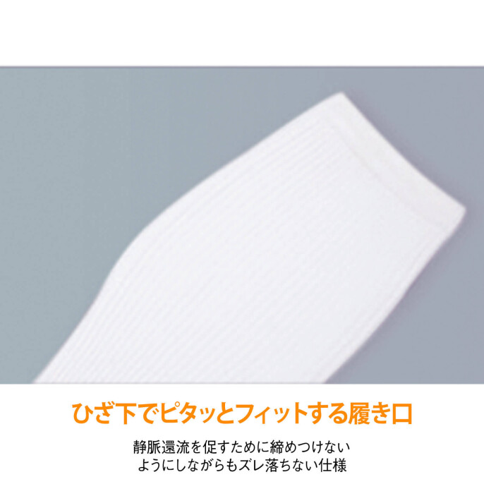 スリムビューティー(強圧)着圧ソックス
