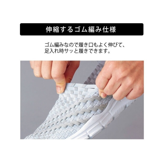 ゴム編みスリッポン(オブリーク)(低反発中敷付き)