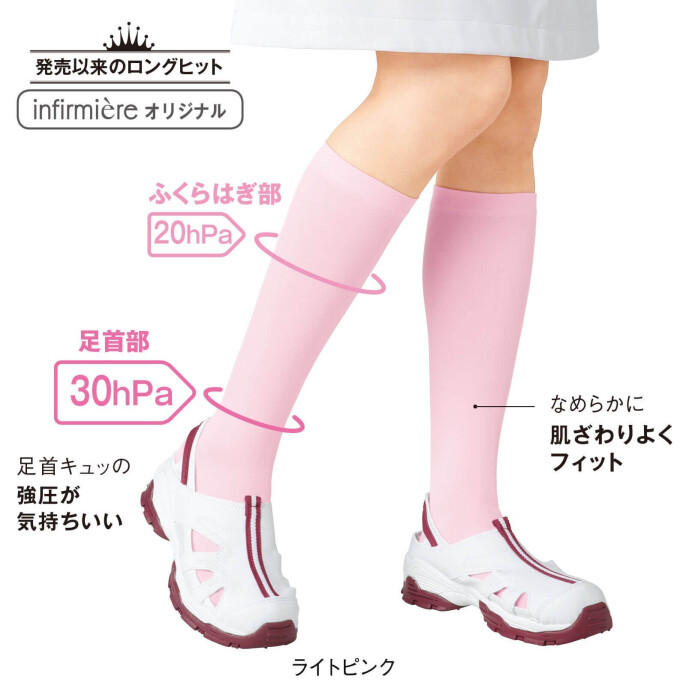 アンファミエ着圧ナースソックス
