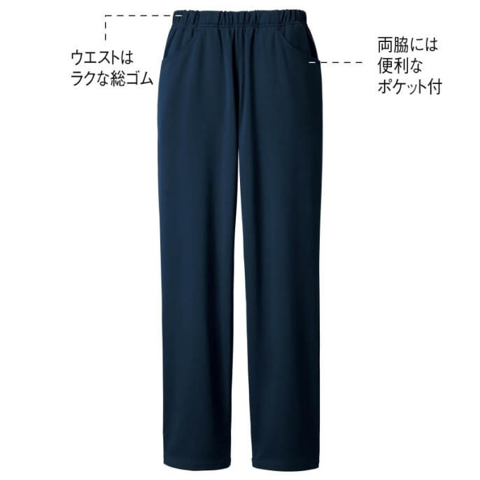 透け防止ウイルスガード 2WAYストレッチストレートパンツ