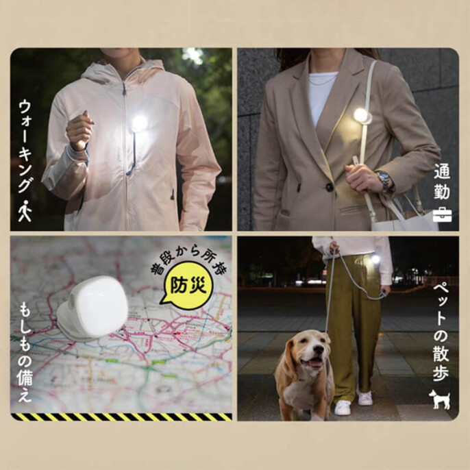 充電式 護衛さんライト