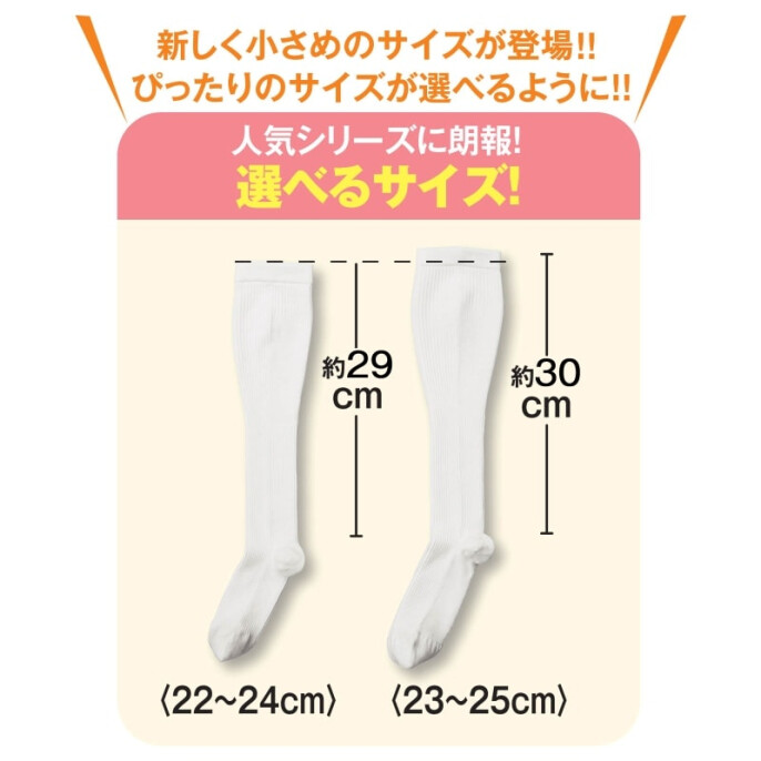 スリムビューティー(強圧)着圧ソックス
