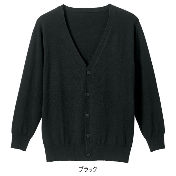 自宅で洗える！毛玉になりにくい抗菌ふわふわスフレニットカーディガン(男女兼用)