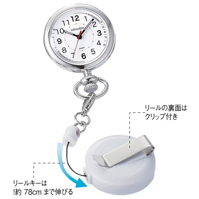 電池長持ち3WAYナースウォッチ
