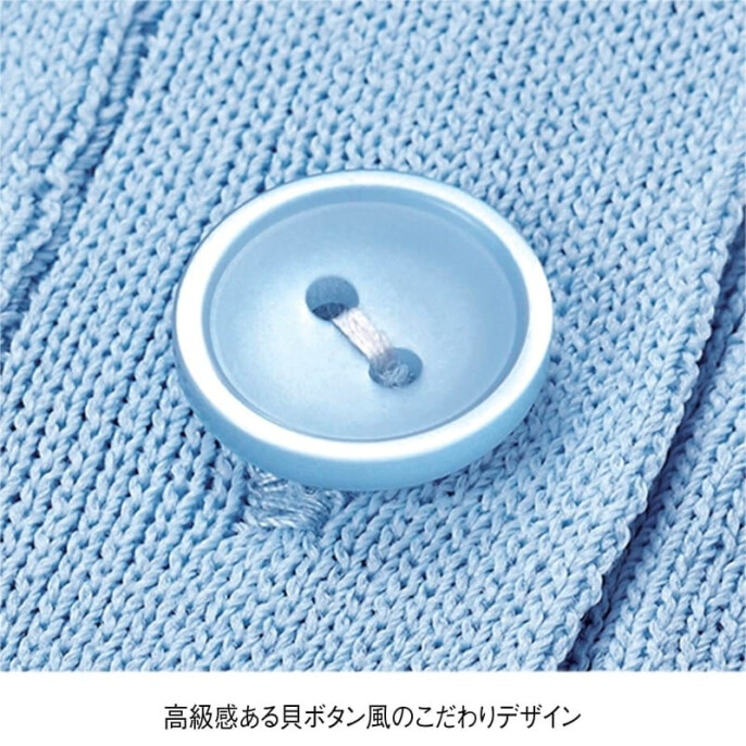 ICE CLEAN丸洗いOK!UV対策・毛玉になりにくいカーディガン