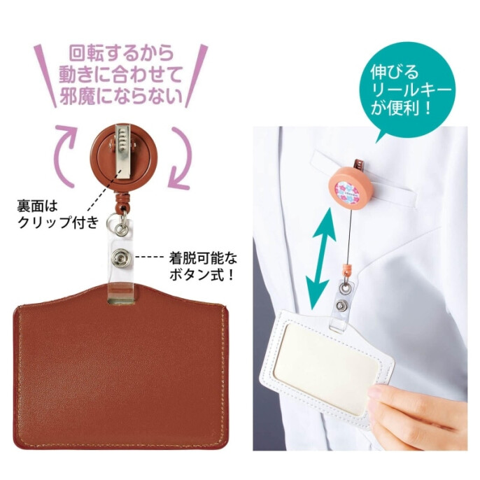 リール付名札ケース