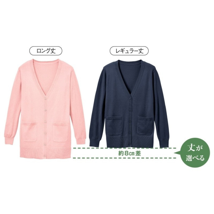 ナノプラチナ加工ふわっともっちりウォッシャブルカーディガン