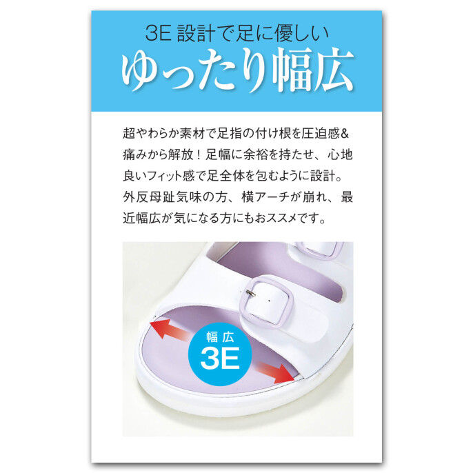 クリアバックルゆったりサンダル