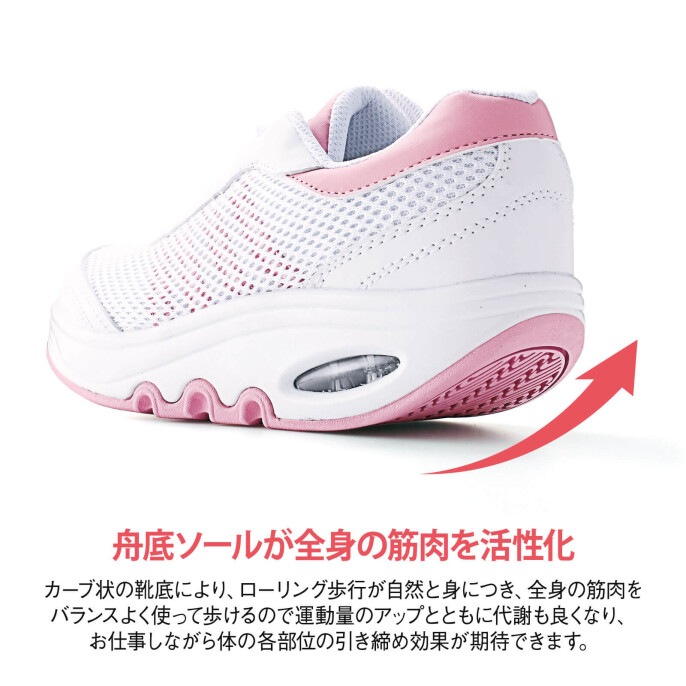 らくすらステップシューズ
