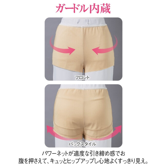 RIZAP スタイルアップ美脚ストレートパンツ