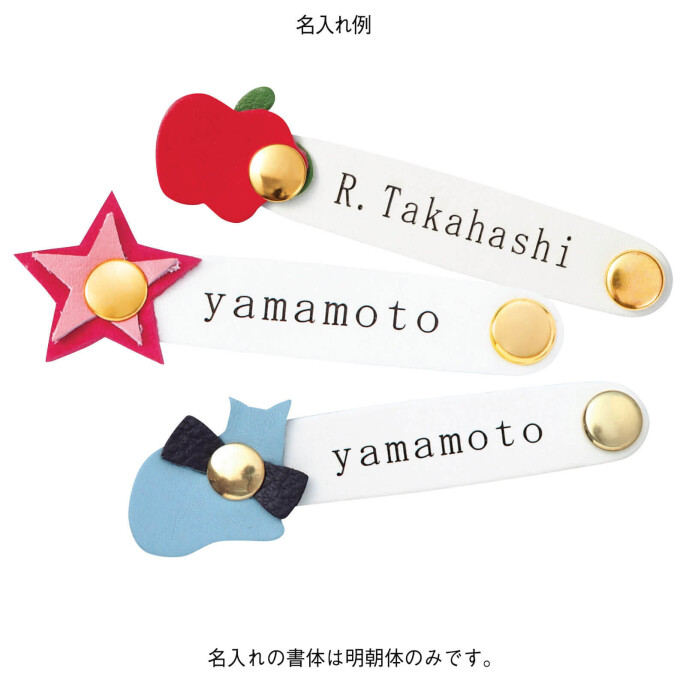 本革ネームアイコン付きスナップタグ
