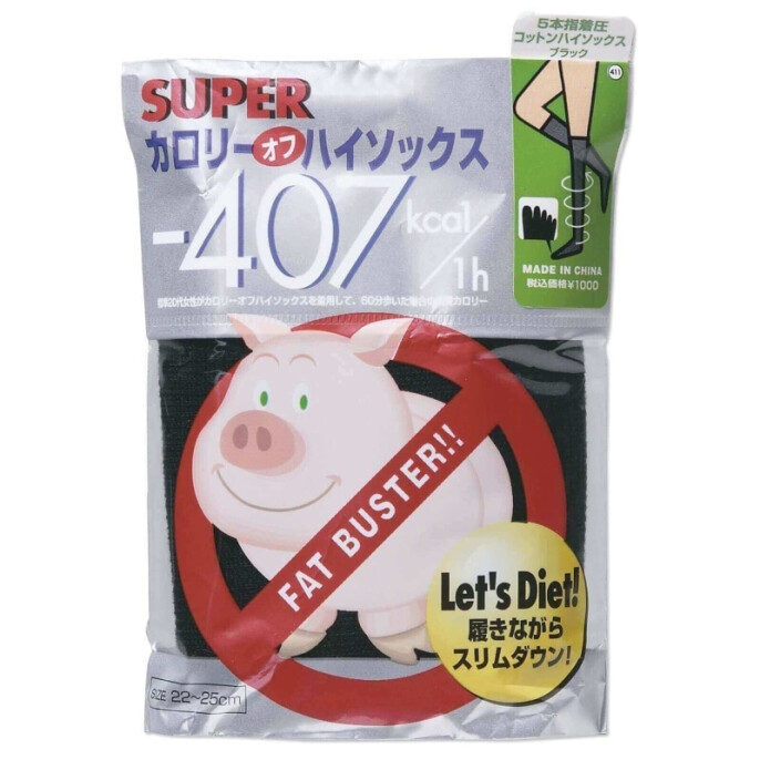 ＜カロリーブランド＞５本指着圧コットンハイソックス