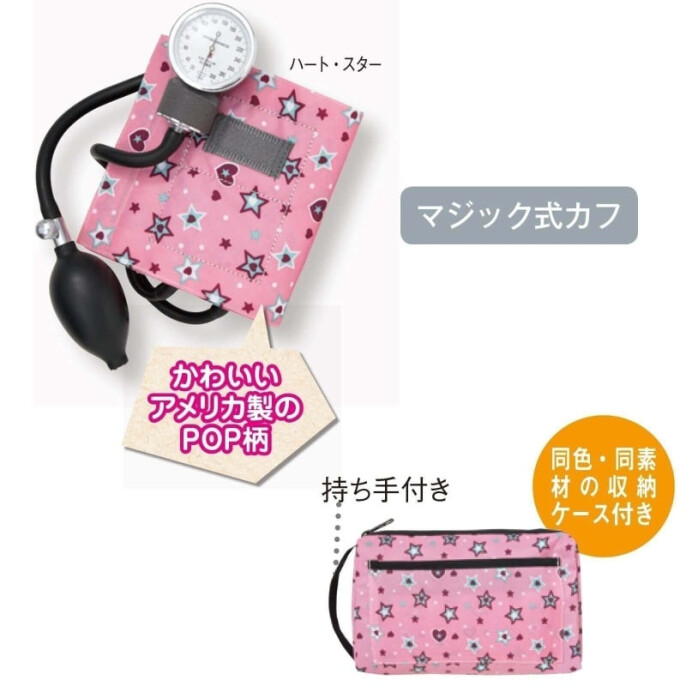 アネロイド血圧計