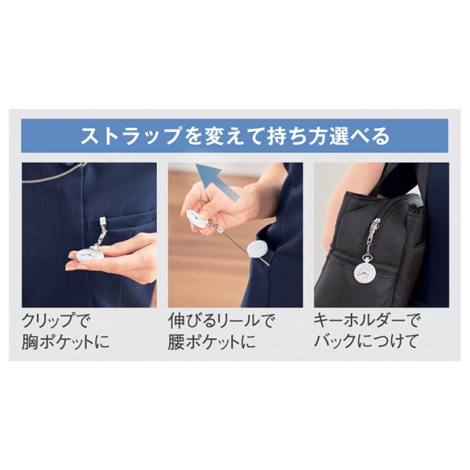 電池長持ち3WAYナースウォッチ
