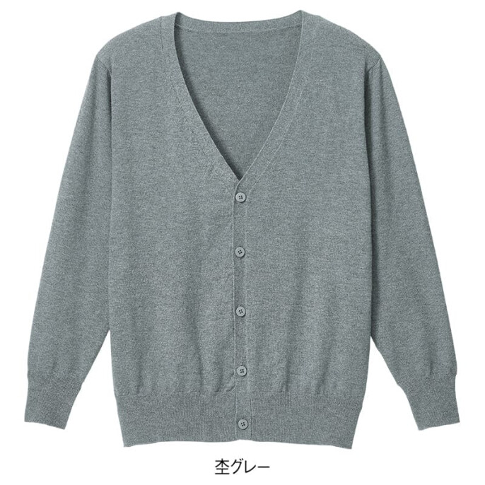 自宅で洗える！毛玉になりにくい抗菌ふわふわスフレニットカーディガン(男女兼用)