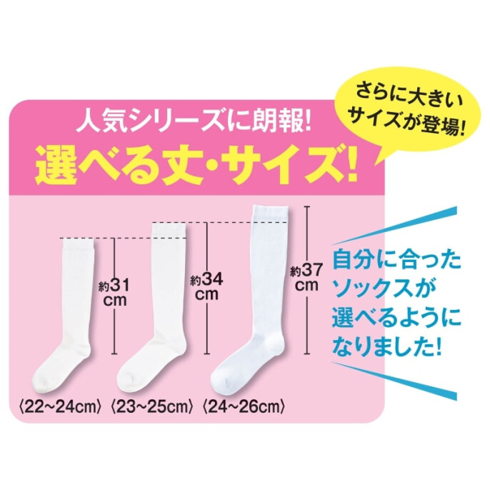 Beauty-F 着圧ハイソックス
