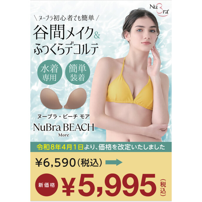 価格改定のお知らせ