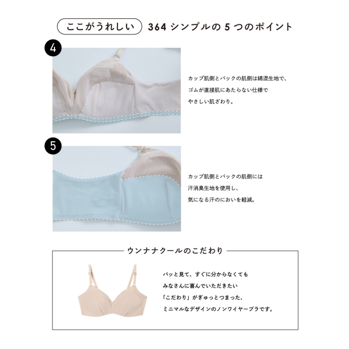 【リニューアル】364ブラ シンプル