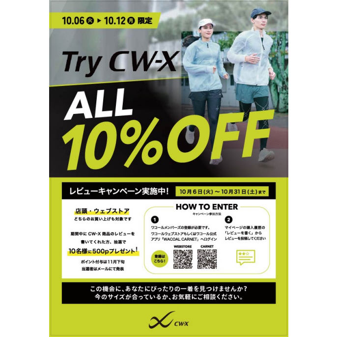 ALL 10%OFF 
