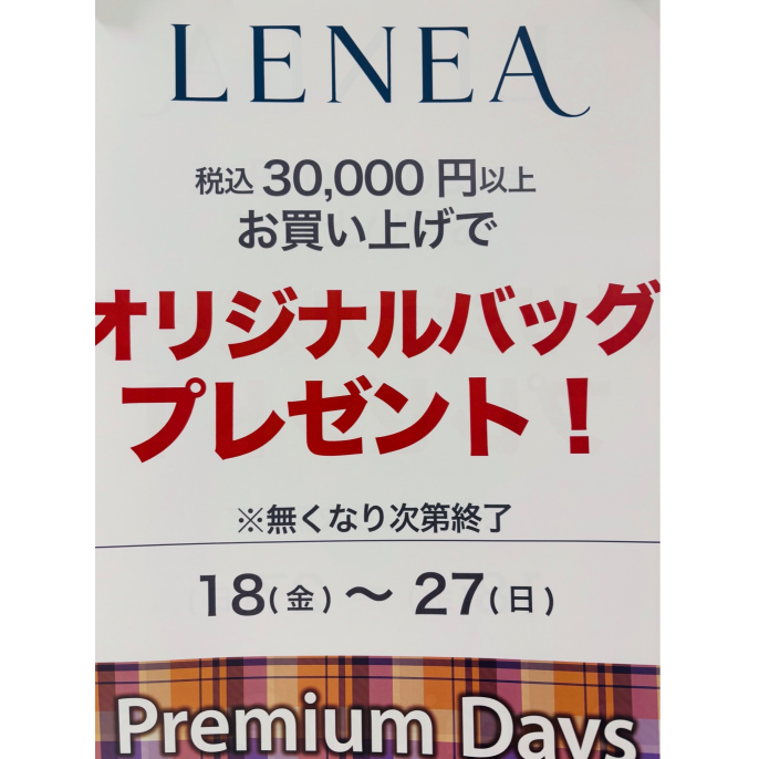 Premium Days-NOW ON