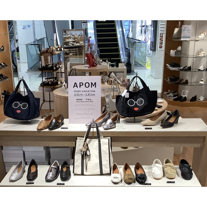 【5/31まで】APOM PUP UP開催中です!