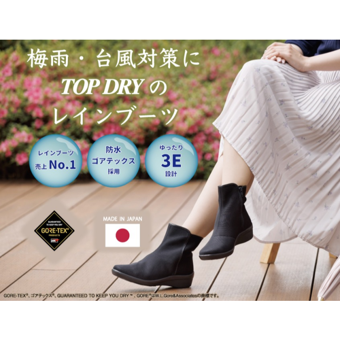 レインコレクション&TOP DRYフェア