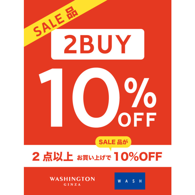 ２BUY１０%OFF開催中です！！