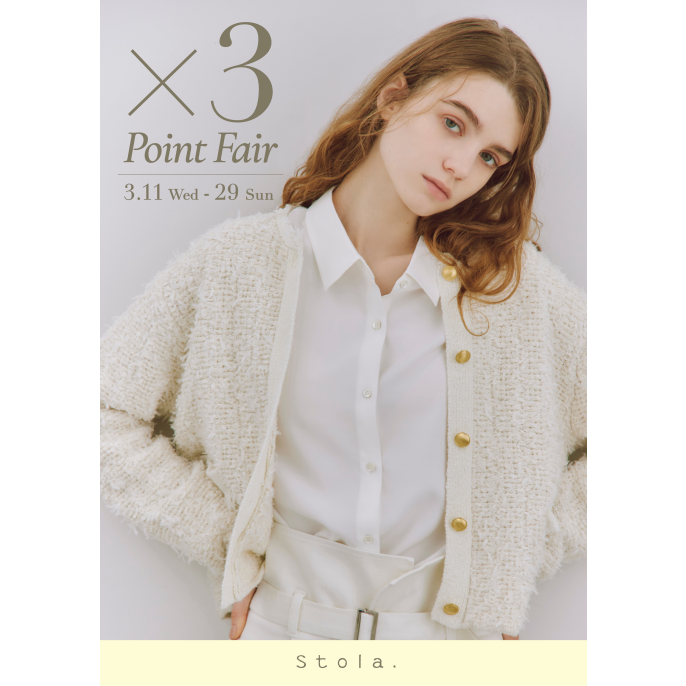 トリプルポイントフェアのお知らせ✨