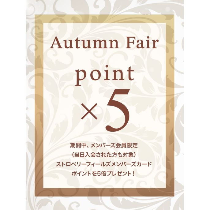 2026 Autumn Fair