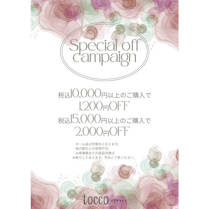 Autumn Spcial Fair開催!