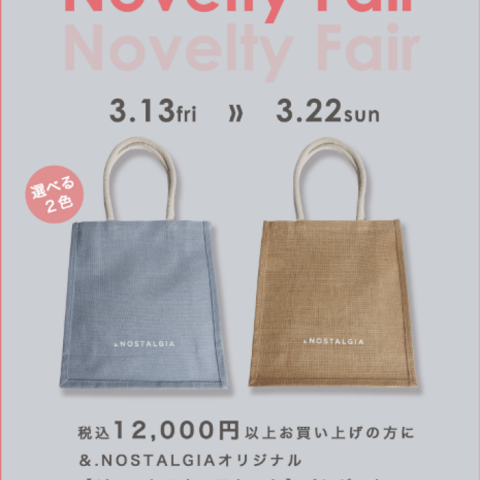 ノベルティプレゼント🌸