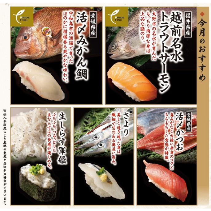 4月極みの限定1貫『しまあじ』