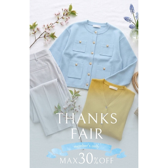 4月9日(木)～ THANKS FAIR 開催！