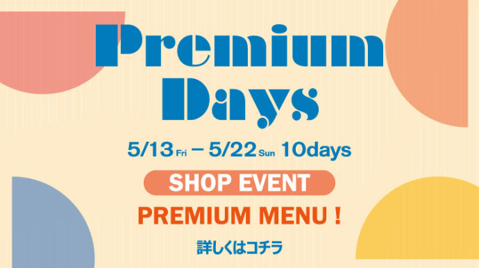 Premium Days 202205_メニュー