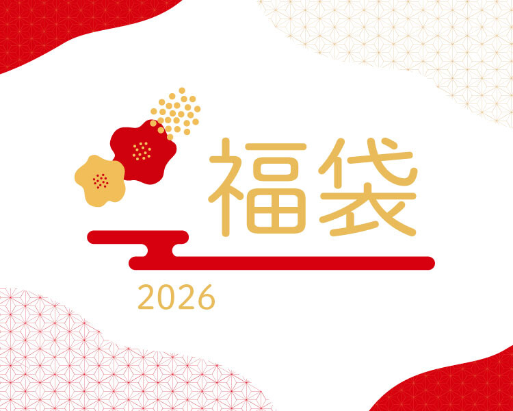 2025福袋
