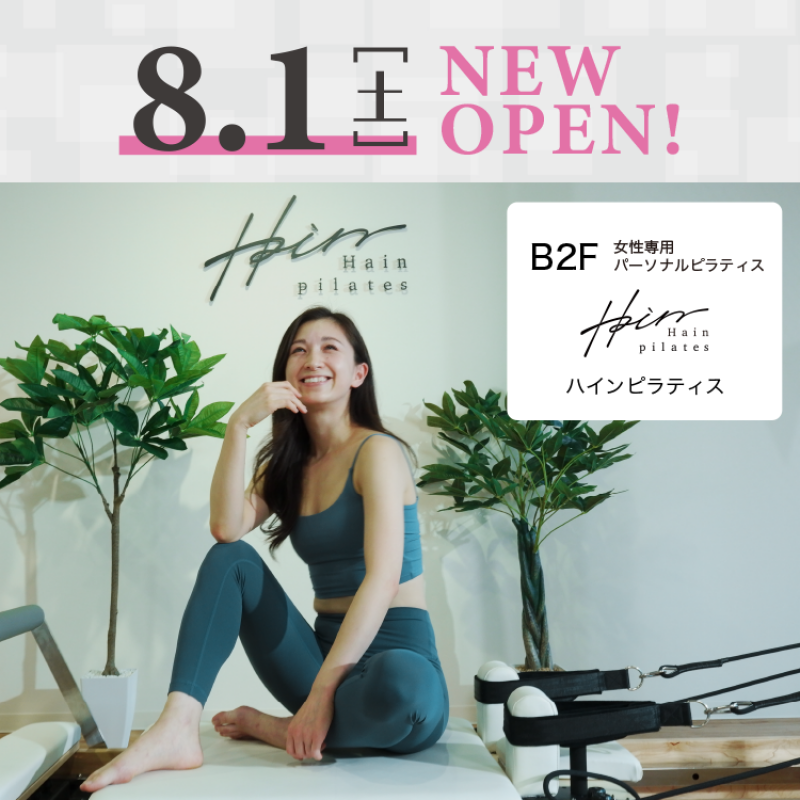 ハインピラティス