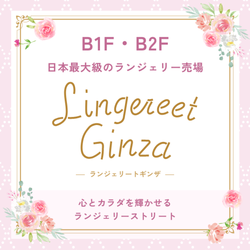 260527_ランジェリー特集