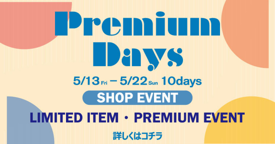 2205_Premiumdays_SHOPEVENT3【LIMITED ITEM・PREMIUM EVENT】