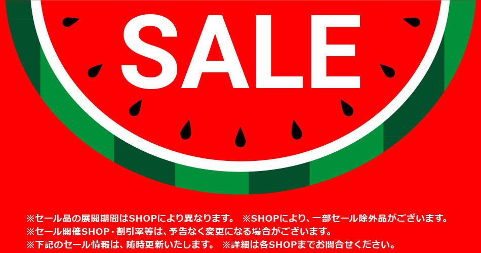  2025 夏SALE
