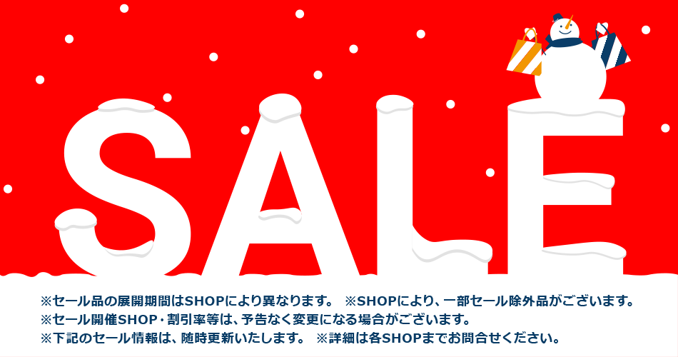  2026 冬SALE