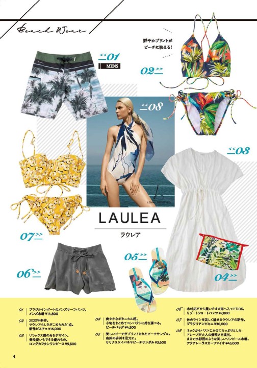 Layered Summer